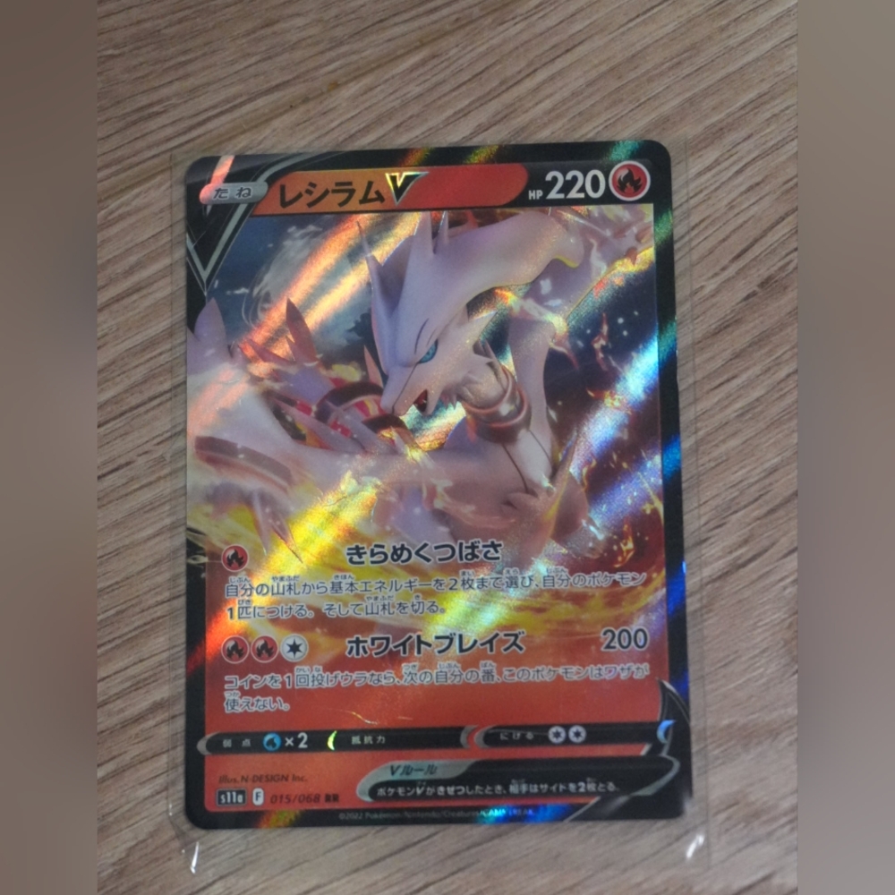 Reshiram V (015/068) Holofoil Pokémon - Japanese